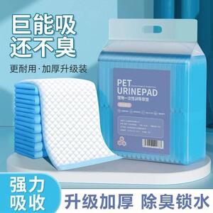 宠物尿垫狗狗防尿垫加厚除臭吸水定点上厕所引导诱一次性猫用护理