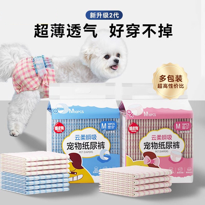 狗狗尿不湿母犬专用姨妈裤防漏尿