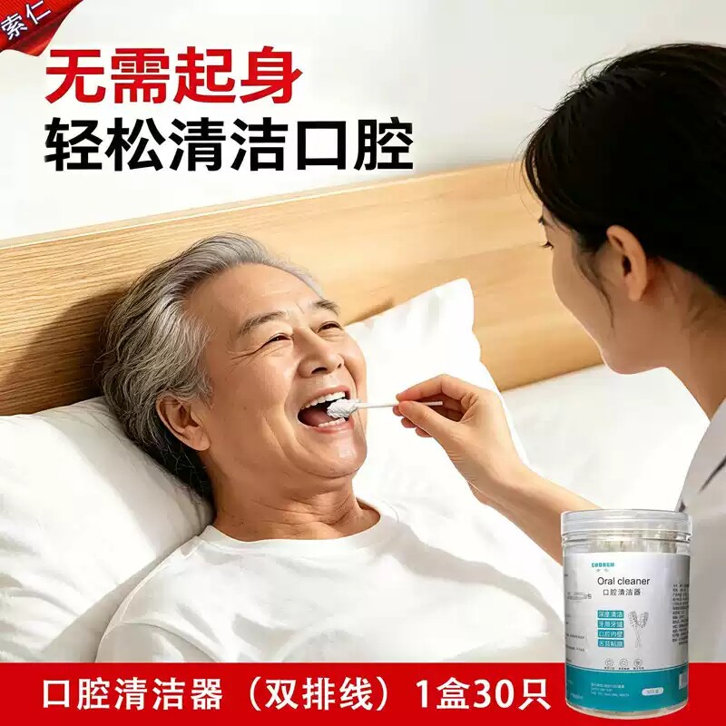 一次性加长卧床口腔清洁棉棒