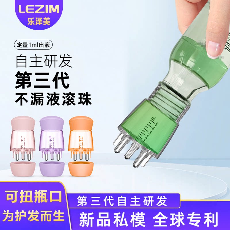 新款米诺头皮上药器头部精油滚珠按摩5ml生发导液梳护发防脱发