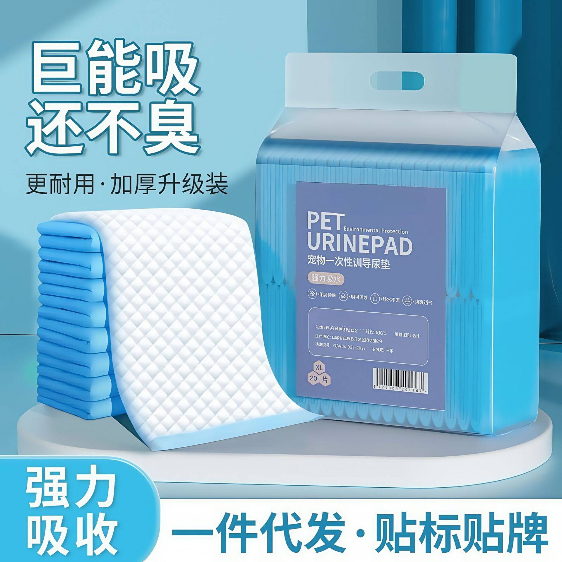 狗狗尿垫加厚一次性隔尿垫