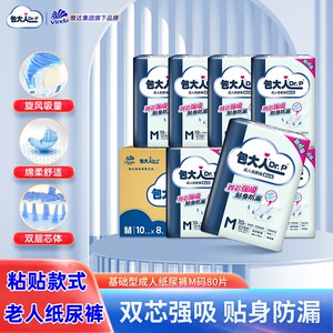 包大人箱装成纸尿裤老年布