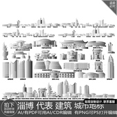 淄博山东城市建筑地平天际线描稿插画剪影景点旅游地标志手绘素材