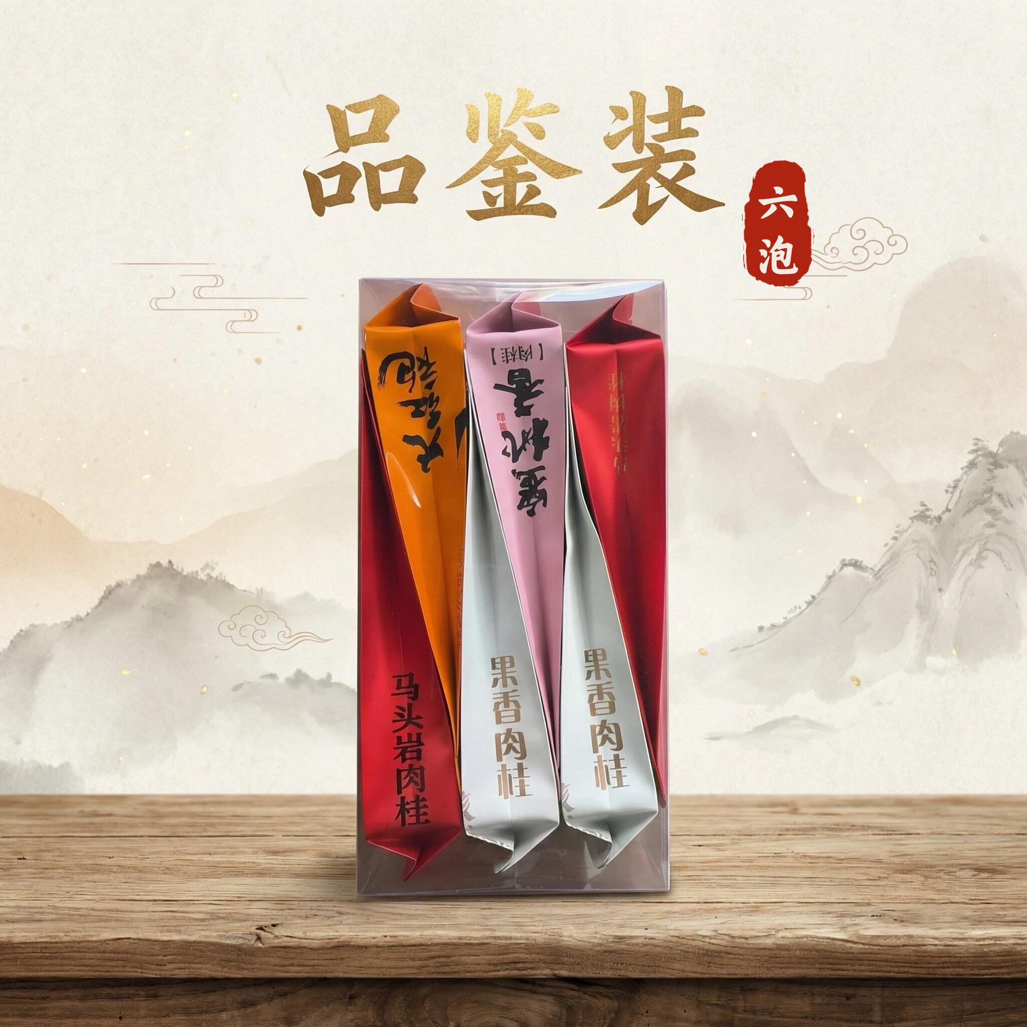 武夷大红袍试喝品鉴装马头岩果香蜜桃香六泡福建岩茶官方旗舰店