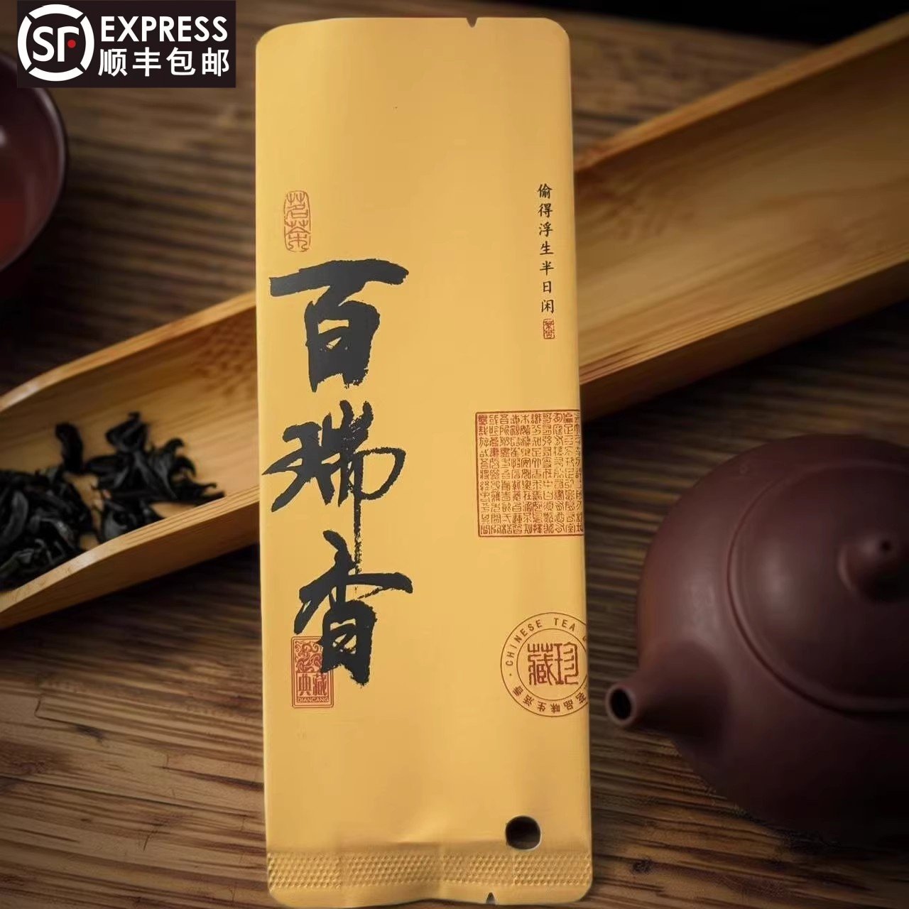 武夷山百瑞香大红袍茶叶袋装浓香型茶叶500g岩茶乌龙茶正宗岩茶,茶,大红袍,淘宝优惠券,粉丝福利购,淘宝优惠卷