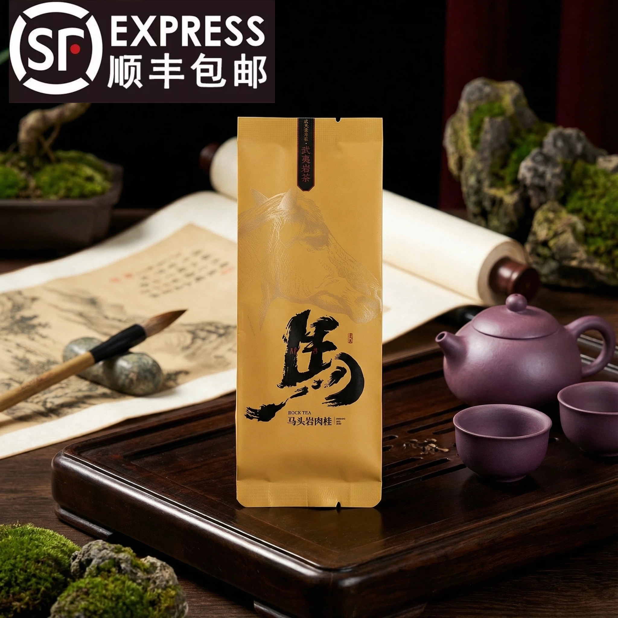 马肉肉桂茶叶500g武夷山茶叶乌龙茶浓香型花果香岩茶非马头岩肉桂