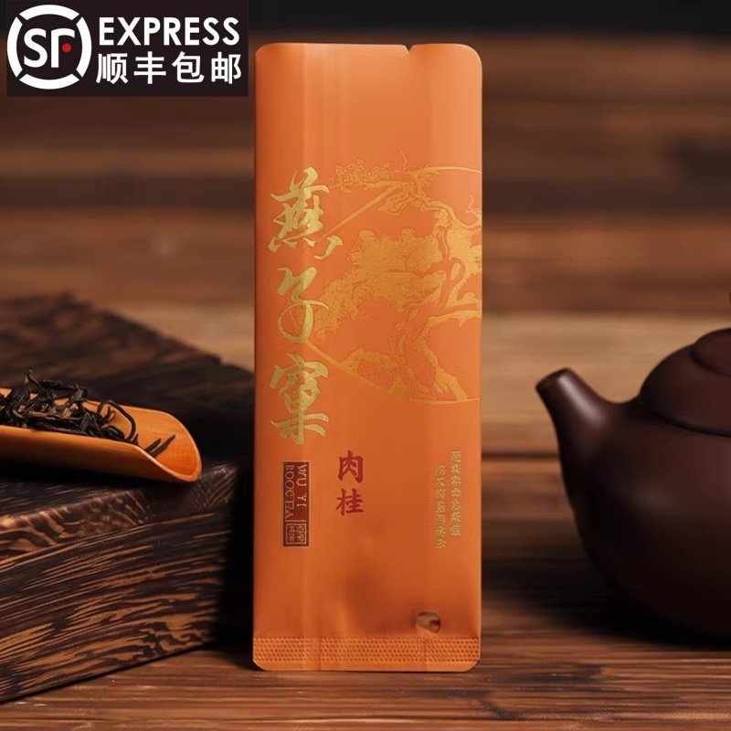 燕子巢肉桂茶叶500g武夷山大红袍浓香型花果香桂皮香非燕子窠肉桂,茶,肉桂茶,淘宝优惠券,粉丝福利购,淘宝优惠卷