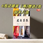 武夷岩茶茶样试喝二包18g武夷山乌龙茶大红袍浓香型新茶花果香桂