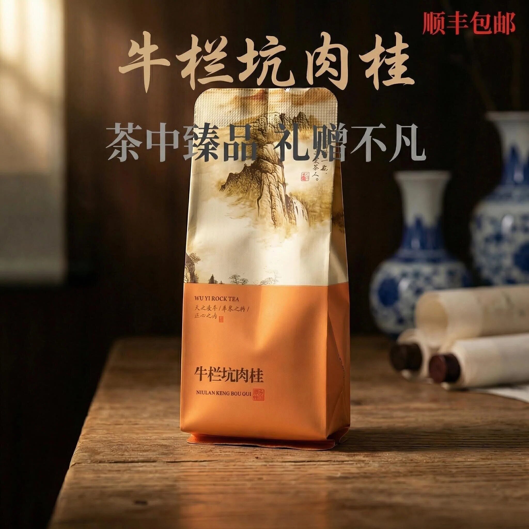 牛肉肉桂茶叶500g乌龙茶武夷山新大红袍浓香型花果官方旗舰店