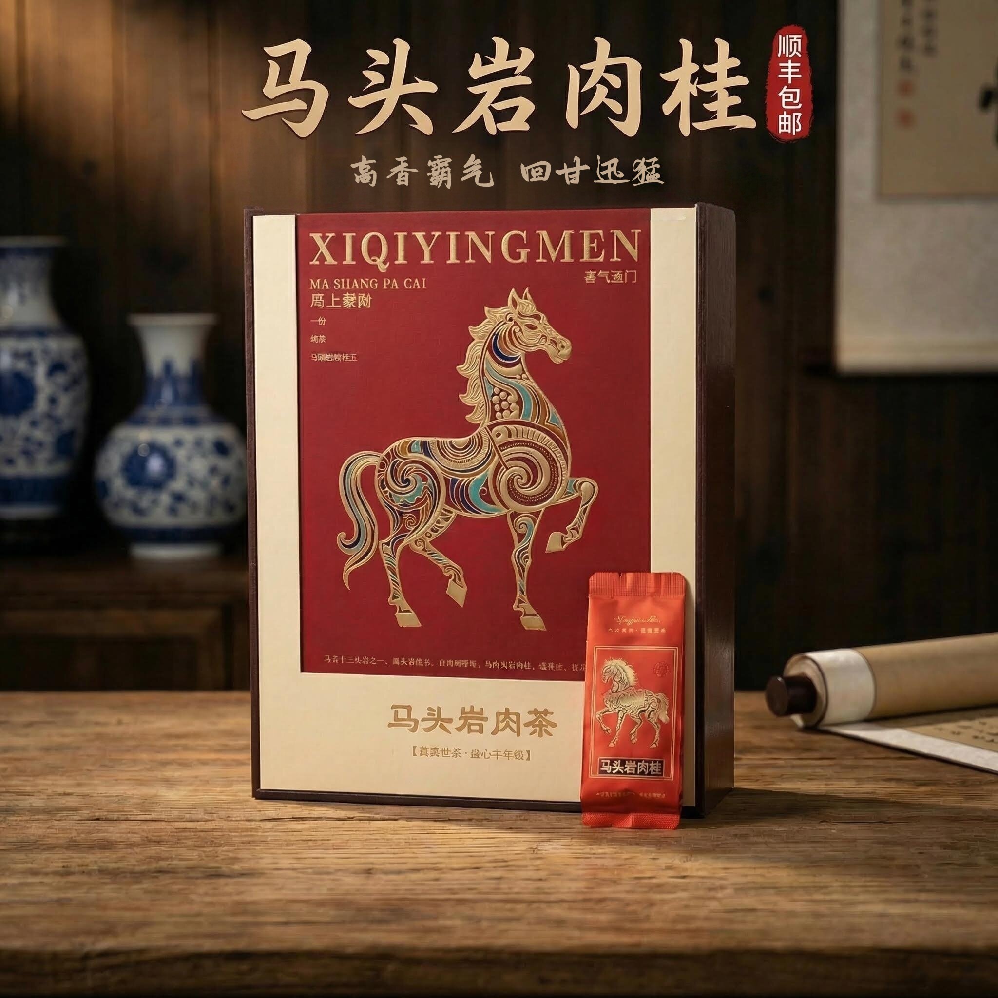 顺丰包邮马头岩肉桂礼盒装武夷岩茶乌龙茶浓香型茶叶官方旗舰店