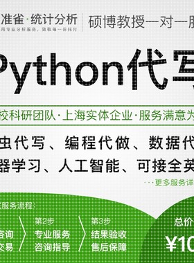 python数据分析代做爬虫程序tensorflow算法opencv机器学习excel
