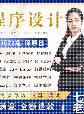 python深度学习算法代编跑程序编程接单指导服务知识图谱推荐系统