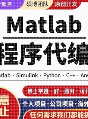 计算机Java代码编写c++代做matlab程序Python编程php设计qt开发c#