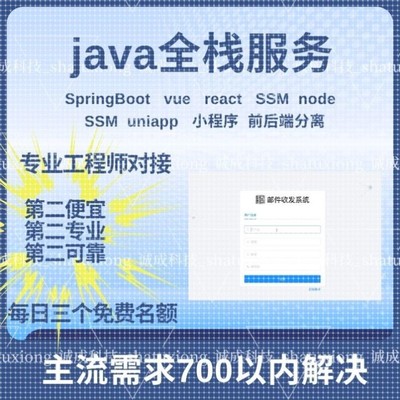 java项目开发springboot vue前后端分离vue3前端开发SSM管理系统