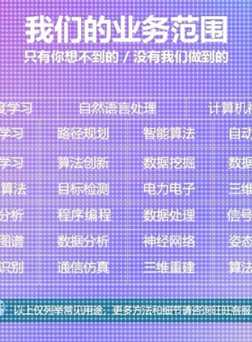 python代编机器深度学习算法创新opencv神经网络知识图谱图像分割