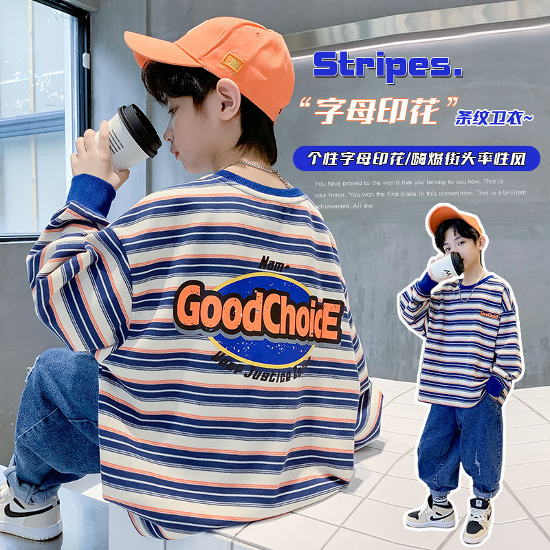 男童卫衣儿童长袖上衣春秋新款中大童时尚韩版条纹T恤圆领打底衫