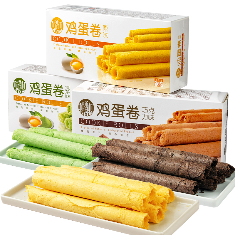 稻香村鸡蛋卷 家乡蛋卷原味抹茶味巧克力味酥脆蛋卷点心下午茶