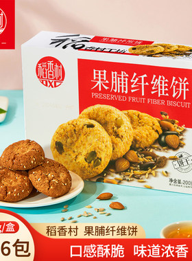 稻香村果脯纤维饼200g 坚果纤维饼糕点心茶点零食桃酥独立小包装