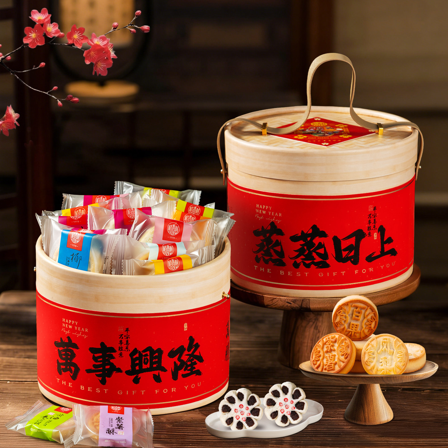 稻香村零食糕点新春礼盒1000糕点礼盒/伴手礼