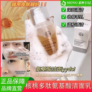 韦雪同款韩国院线核桃多肽氨基酸小气泡洗面奶深层清洁泡沫洁面乳