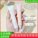 无痛慕斯芦荟凝胶除毛膏正品 舒柔凝萃脱毛膏二合一套装 官方旗舰