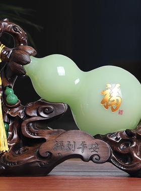 新中式客厅玉葫芦摆件家居玄关电视柜酒柜装饰品店铺乔迁新居礼品