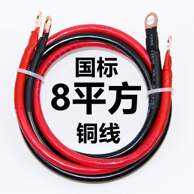 8/10平方铜线 铜芯软线纯铜电线电瓶线电源连接线国标线驻车空调