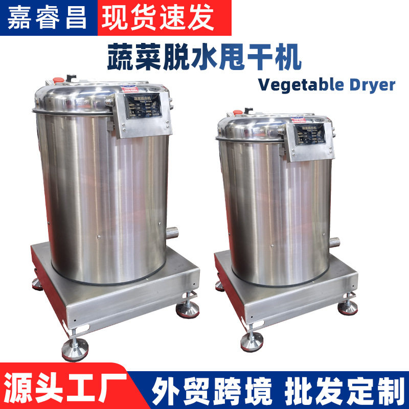 多功能蔬菜脱水机20公斤离心式食堂用商用不锈钢馅料甩干机脱油器,清洗/食品/商业设备,切菜机,淘宝优惠券,粉丝福利购,淘宝优惠卷
