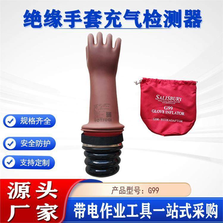 带电作业橡胶手套破损测试机美国SALISBURYG99绝缘手套充气检测器,五金/工具,其他电气设备用绝缘配件,淘宝优惠券,粉丝福利购,淘宝优惠卷