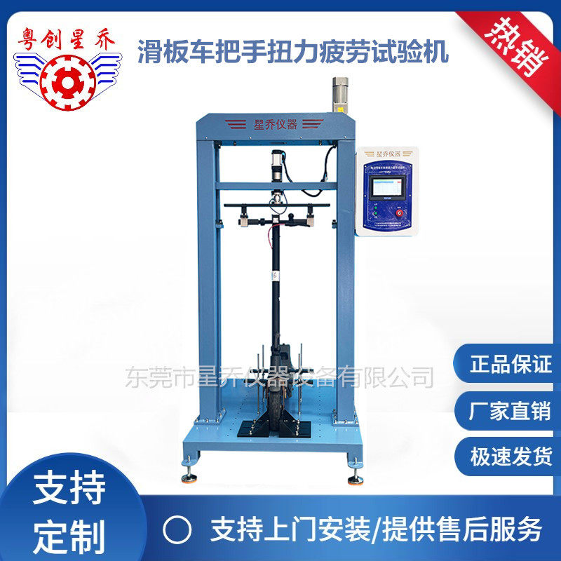 滑板车手扭力疲劳试验机 立杆把手扭力试验机,五金/工具,推拉力计,淘宝优惠券,粉丝福利购,淘宝优惠卷