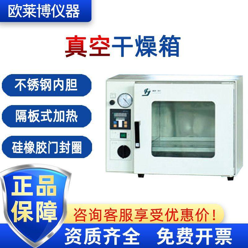 上海精宏DZF-6020 不锈钢内胆 真空干燥器  真空干燥箱,五金/工具,干燥箱,淘宝优惠券,粉丝福利购,淘宝优惠卷