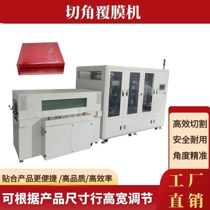 全自动热收缩POF膜切角机纸盒餐具五金鞋盒书本茶叶礼盒覆膜机械,五金/工具,激光切割机,淘宝优惠券,粉丝福利购,淘宝优惠卷