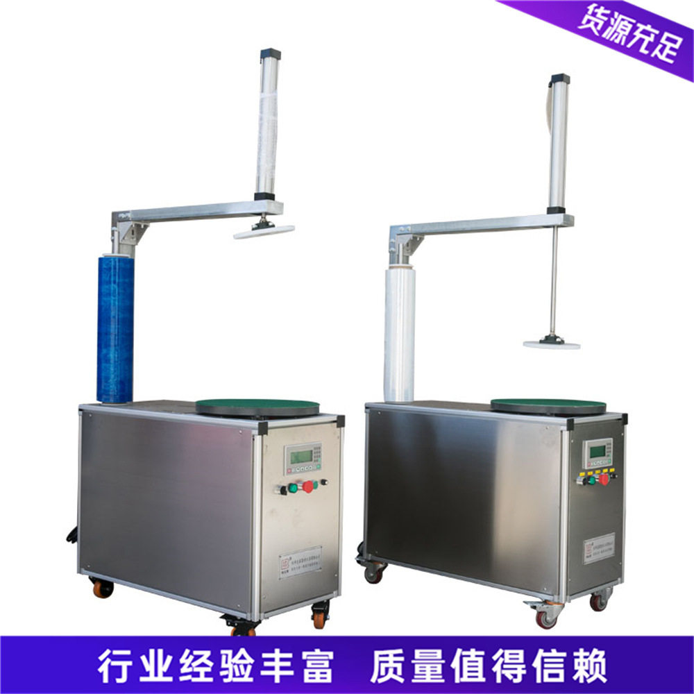 小型托盘缠绕机 气动胶带托盘裹包机 泡沫箱纸货箱缠膜打包机,五金/工具,其它仪表仪器,淘宝优惠券,粉丝福利购,淘宝优惠卷
