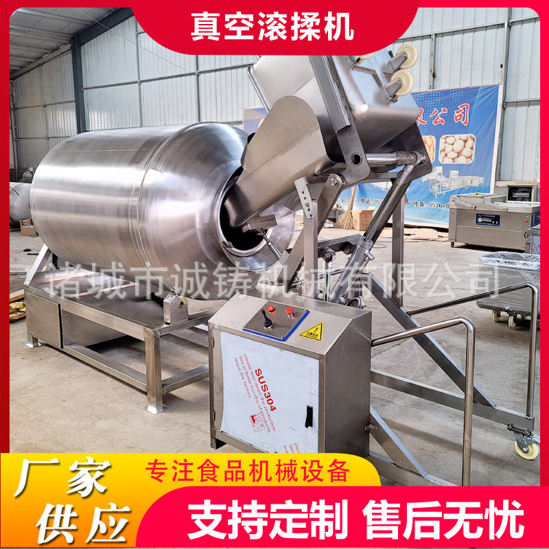 定制鸡翅中真空滚揉机酱牛肉腌渍入味机肉制品鱼片羊排腌制设备