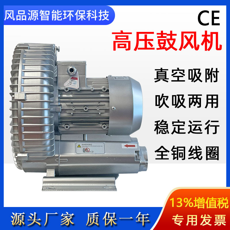 2LG330-7AH06高压鼓风机旋涡式高压气泵曝气高压风机鱼鱼塘曝气机