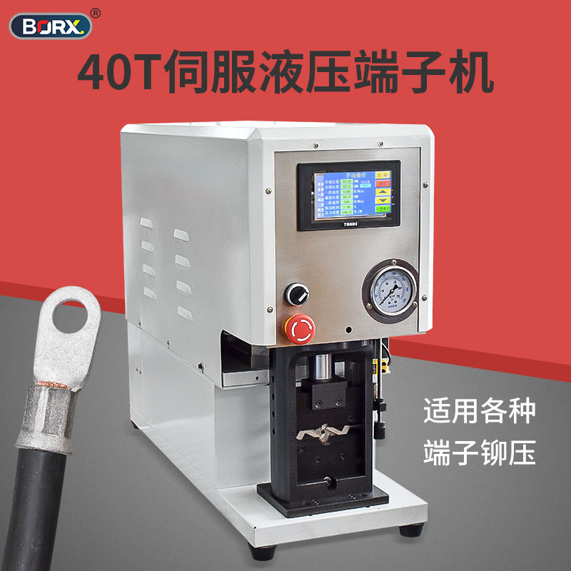 40T伺服液压端子机四边六边免换模铆压机新能源线束铜鼻子压接机,五金/工具,剥线机,淘宝优惠券,粉丝福利购,淘宝优惠卷