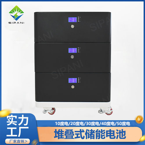 48v 30kwh储能电池磷酸铁锂10Kwh户用工商机架堆叠式太阳能锂电池