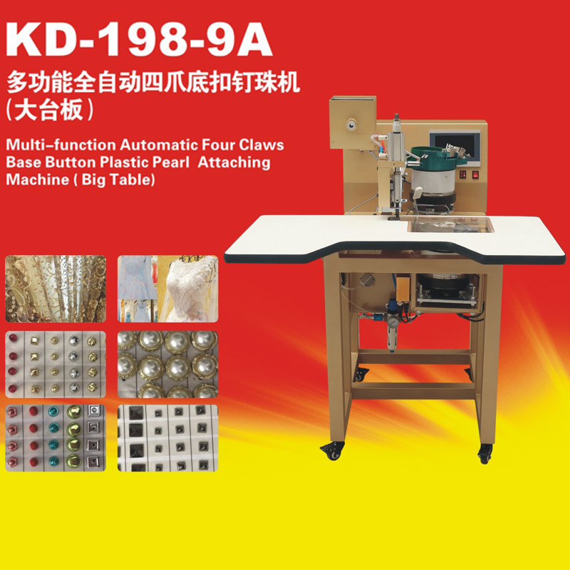 康达KD-198-9A多功能全自动四爪钉底扣订珠机 大台板鞋包钉珠机