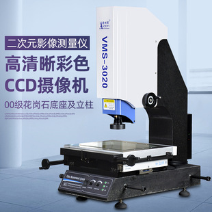 光学影像仪二次元测量仪高精密测量仪器手动投影轮廓高精度高清