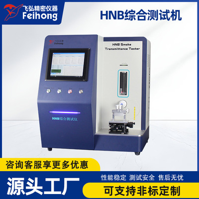 HNB综合测试仪电子雾化器烟雾抽吸测试温度加热不燃烧吸阻测试机