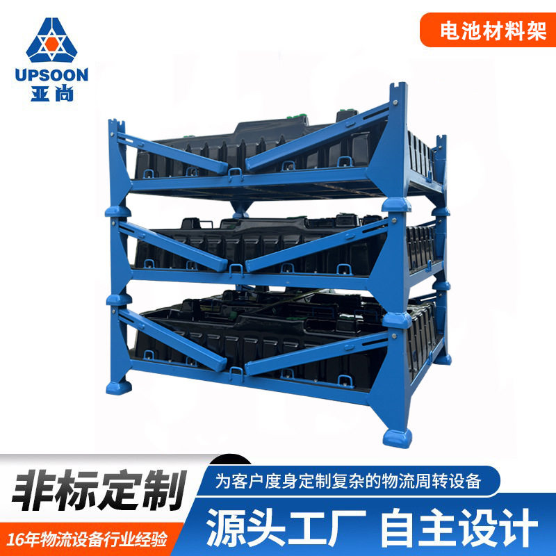 通用物流器具料框新能源车电池包料架可折叠货架源头工厂直供,搬运/仓储/物流设备,其他起重搬运设备,淘宝优惠券,粉丝福利购,淘宝优惠卷