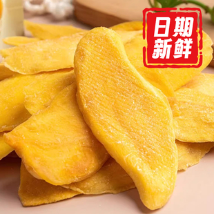 芒果干500g厚切大片蜜饯果干果脯办公室小吃分享水果干孕妇休闲