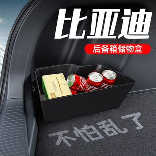 比亚迪秦L up后备箱收纳箱储物盒隔板 plusdmi宋plus汉ev用品dmi元