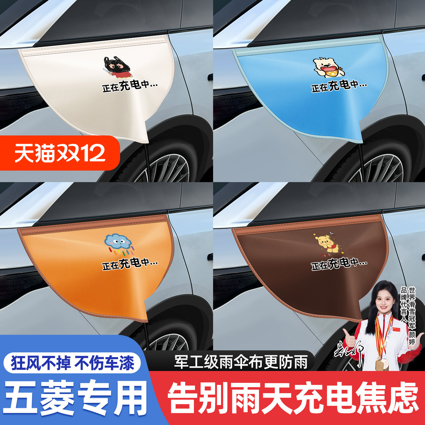 五菱宏光mini缤果S新能源保护神器电车充电口防雨罩充电枪防雨罩,汽车用品/电子/清洗/改装,充电口防水/保护盖,淘宝优惠券,粉丝福利购,淘宝优惠卷