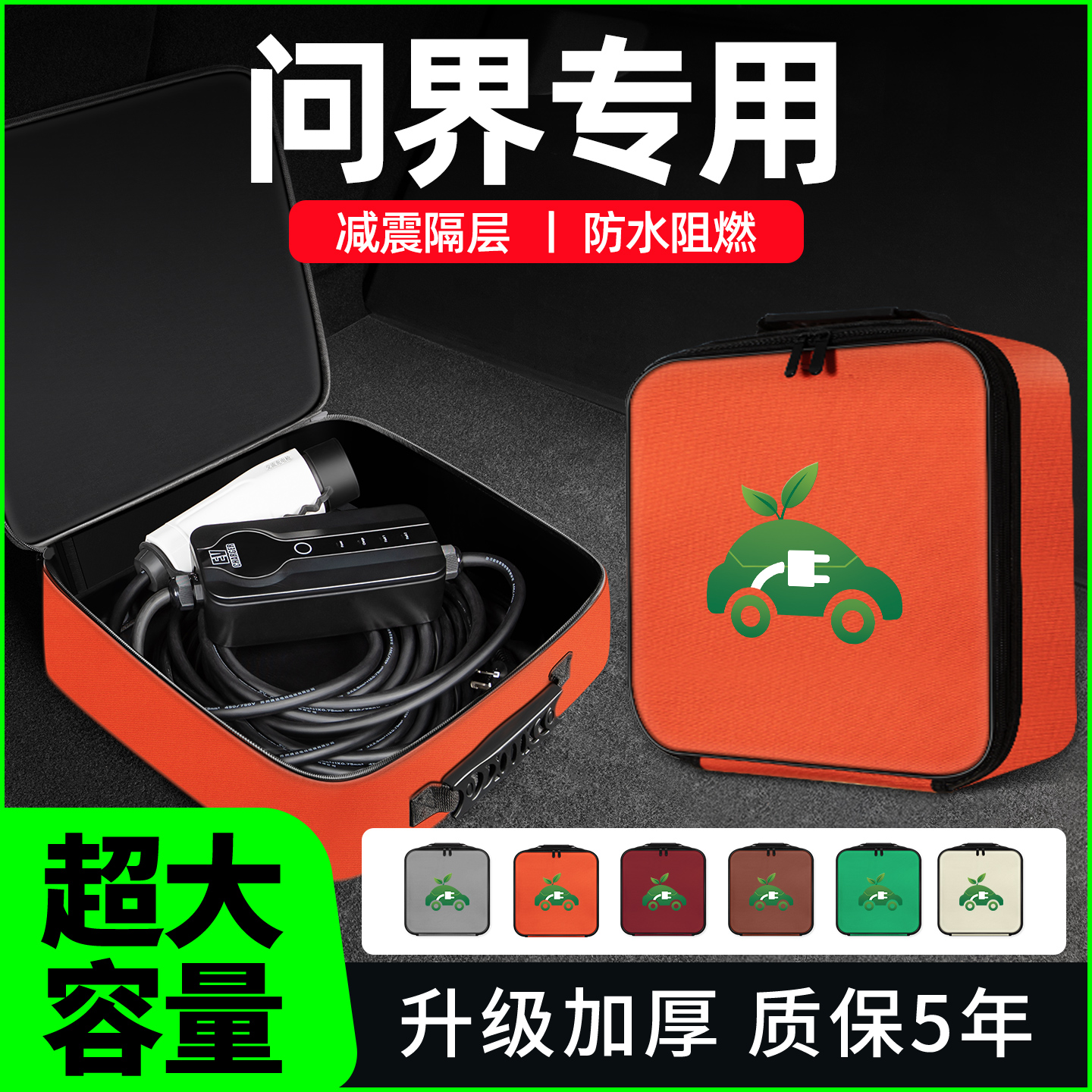 【测评达人推荐】问界收纳包