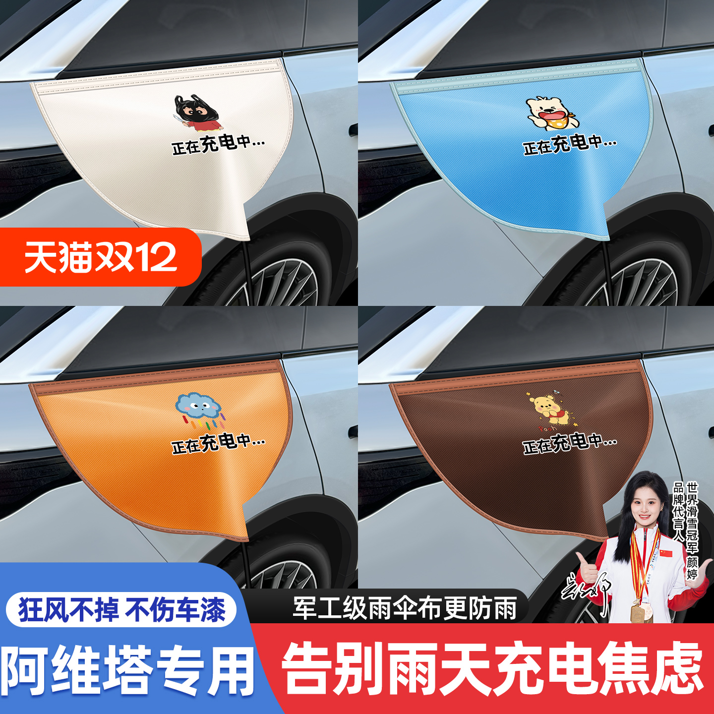 【测评达人推荐】雨伞布充电枪