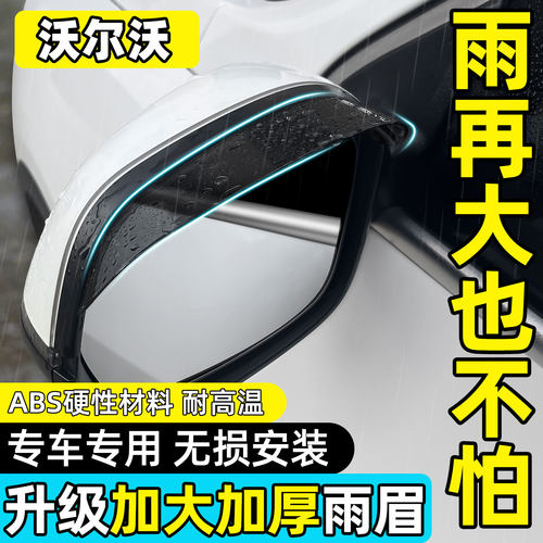【天猫精选】五菱后视镜雨眉