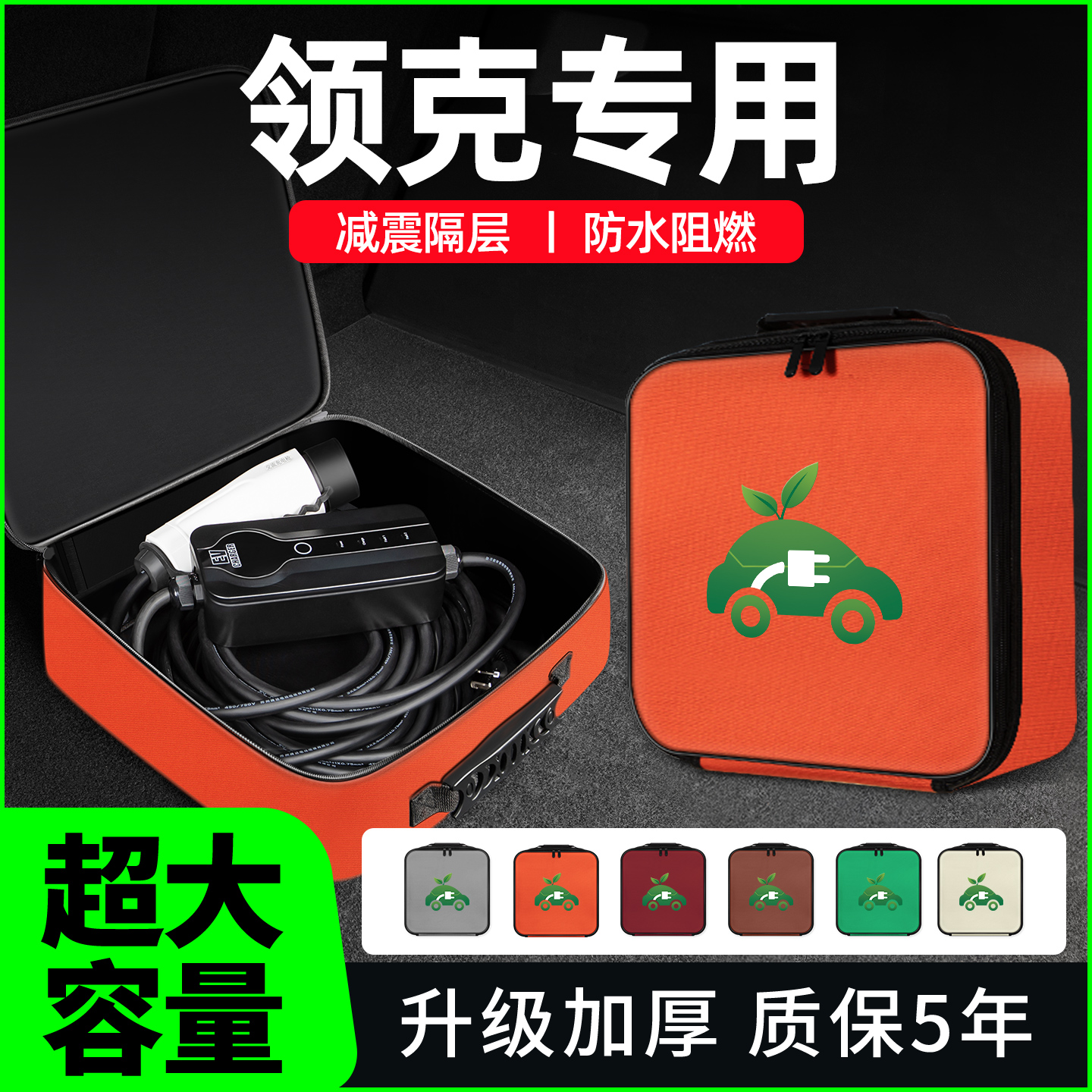 【测评达人推荐】领克收纳包