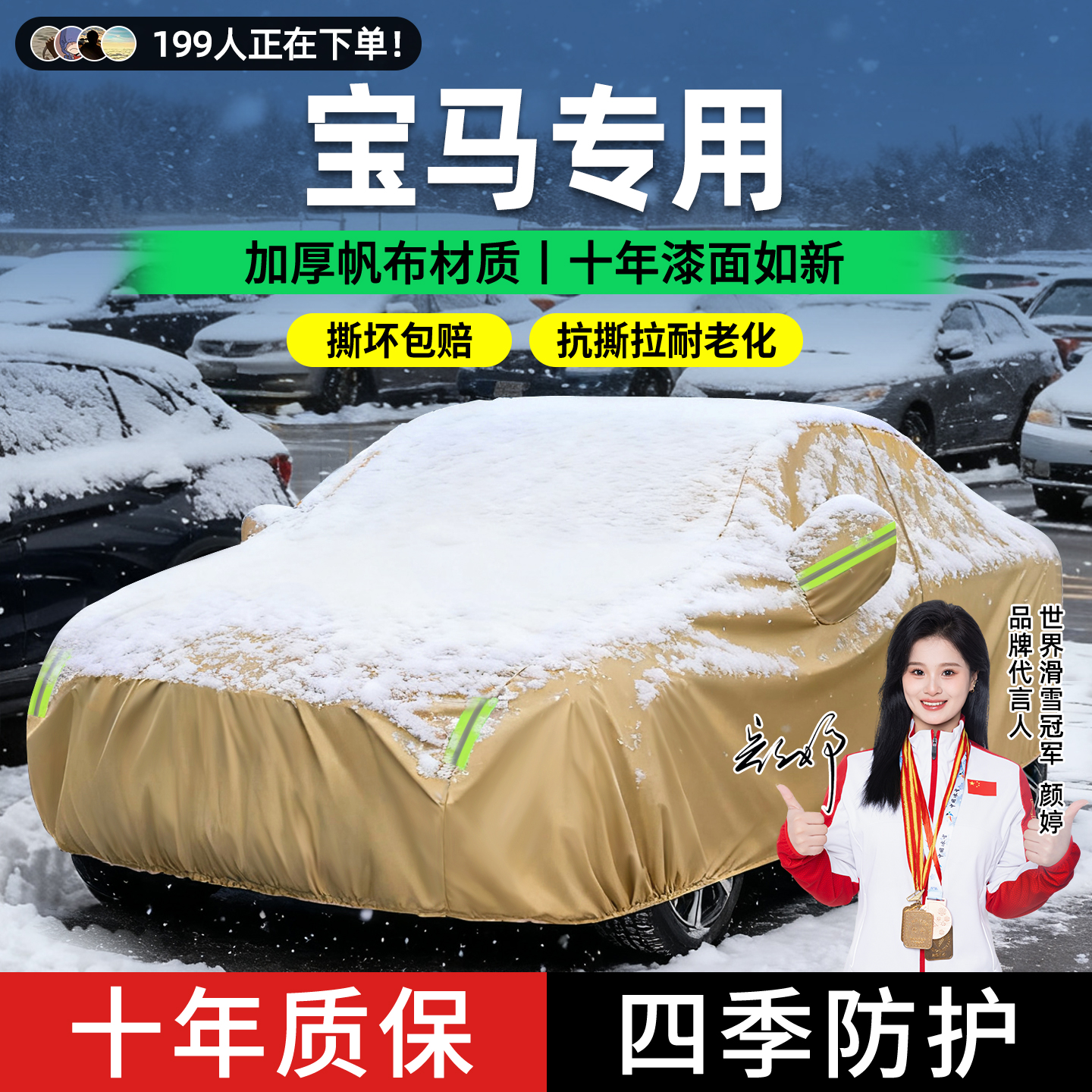 【超厚加绒】冬季专用牛津布车衣