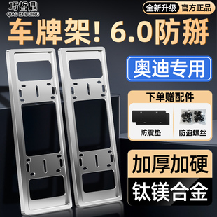 奥迪A3A4LA5A6LA8L实用配件大全Q3 Q7L车牌保护框牌照车牌框 Q5L